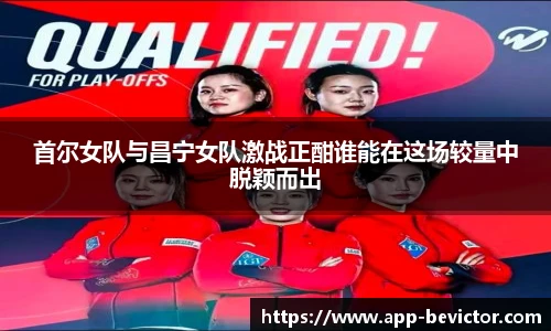 伟德体育bevictor