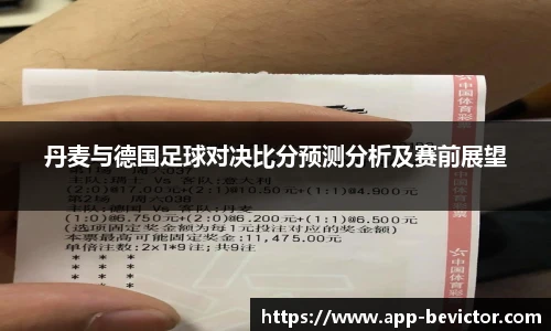 伟德体育bevictor